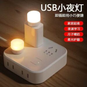 Mini USD Night Portable Warm Night Light